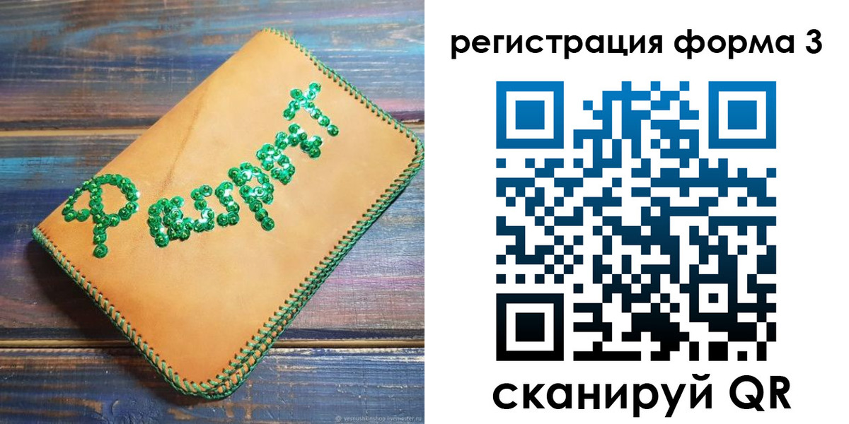регистрация для школы в Нижней Туре