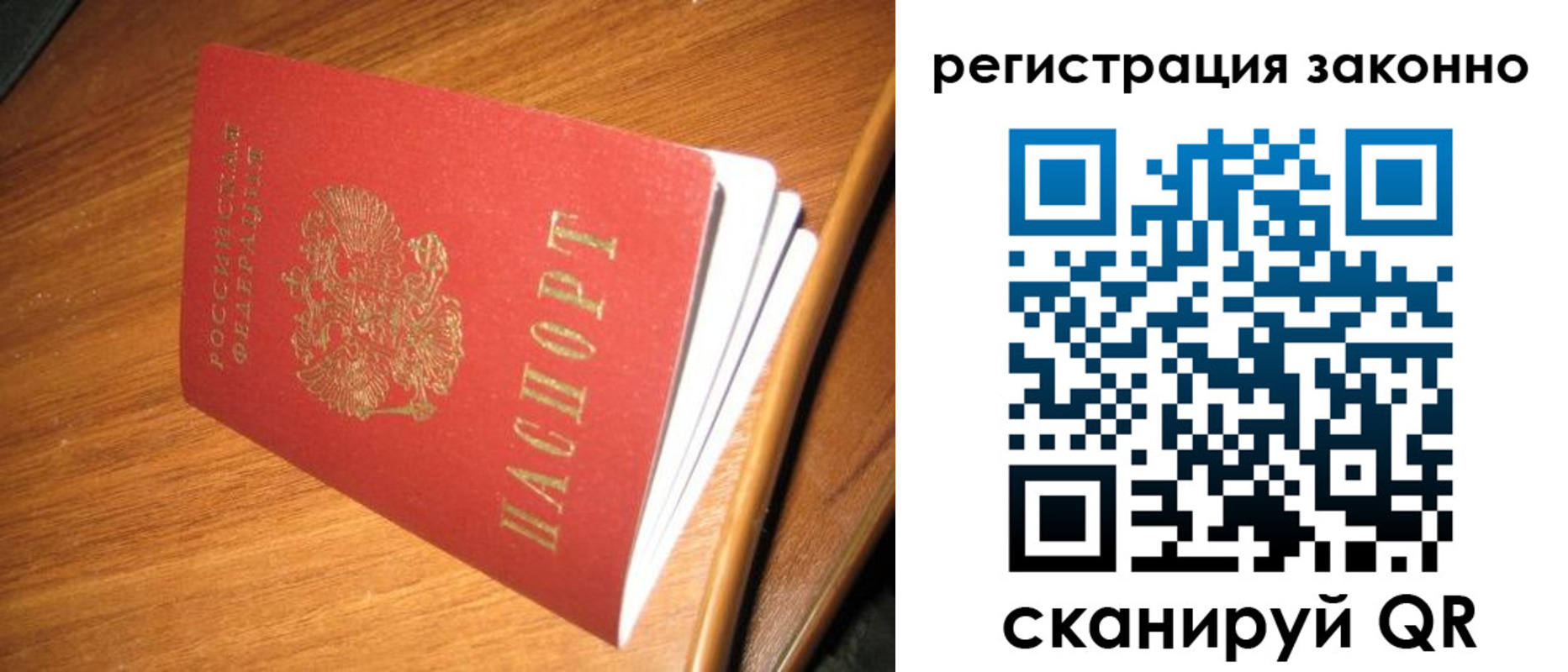 временная регистрация надежно в Нижней Туре