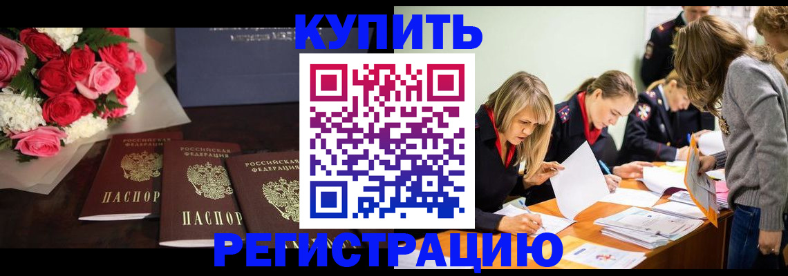 прописка от собственника в Нижней Туре