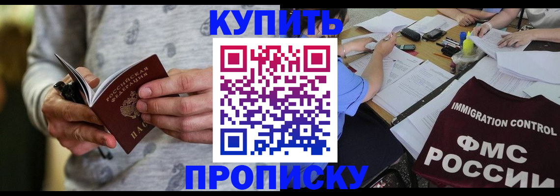 прописка в Нижней Туре