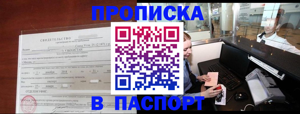 временная регистрация надежно в Нижней Туре