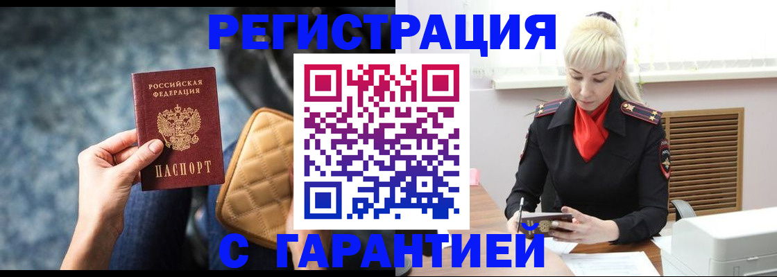 временная регистрация купить в Нижней Туре