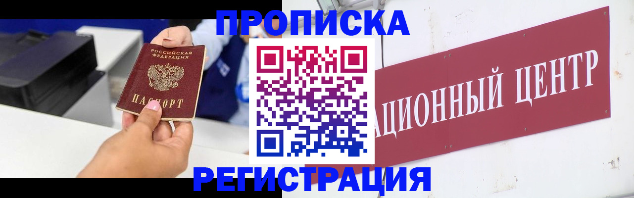 временная прописка в Нижней Туре