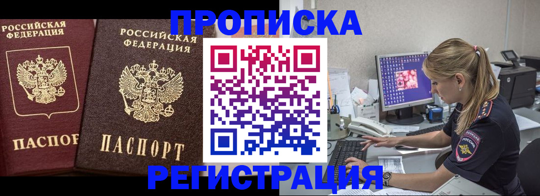 купить прописку в Нижней Туре
